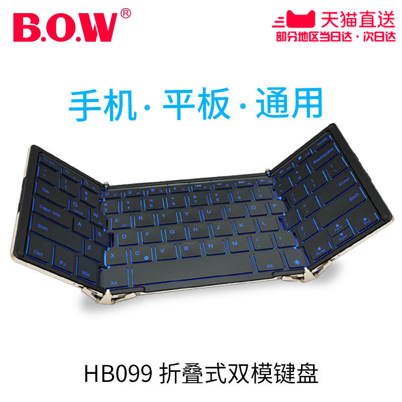 ¡¾ÌìèֱËÍ¡¿BOWº½ÊÀÆ»¹ûipadƽ°åÕÛµþÎÞÏßÀ¶ÑÀ¼üÅÌ surface°²×¿ÊÖ»úpro4ͨÓÃ3ÃÔÄãÓÐÏßС¼üÅ̱³¹â