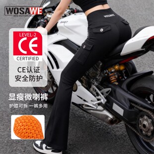 沃萨维摩托车春夏季女士骑行裤含护具可拆卸微喇裤提臀显瘦女骑裤
