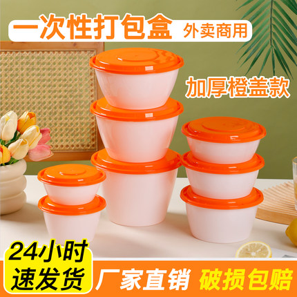 新款一次性餐盒圆形外卖盒餐饮饭店打包商用塑料带盖加厚饭盒批发