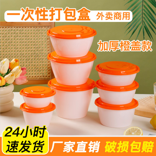 新款一次性餐盒圆形外卖盒餐饮饭店打包商用塑料带盖加厚饭盒批发