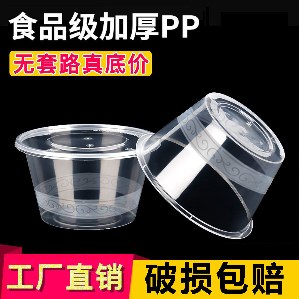 一次性圆形餐盒外卖野餐露营打包塑料盒加厚透明快餐米线带盖商用