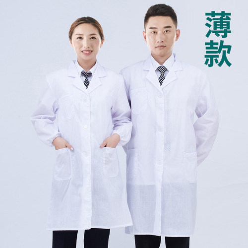 夏季薄款长袖白大褂食品厂工作服