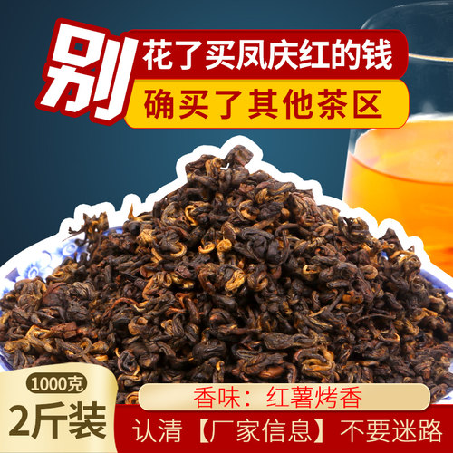 12年老店只做凤庆滇红，口碑店