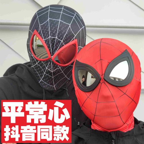 抖音同款死侍直播沙雕蜘蛛侠头套