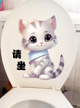 防水可爱猫咪马桶贴搞笑墙贴