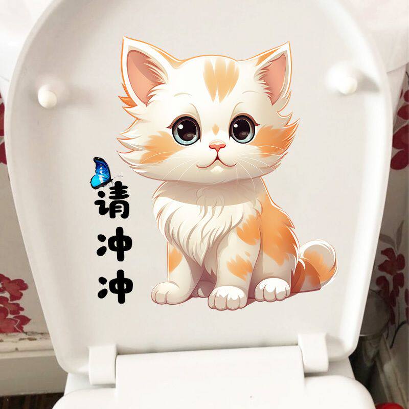 创意呆萌猫咪防水冲水提醒马桶贴