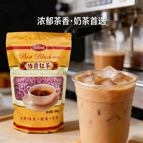 包邮爵世600克专用格蕾红茶