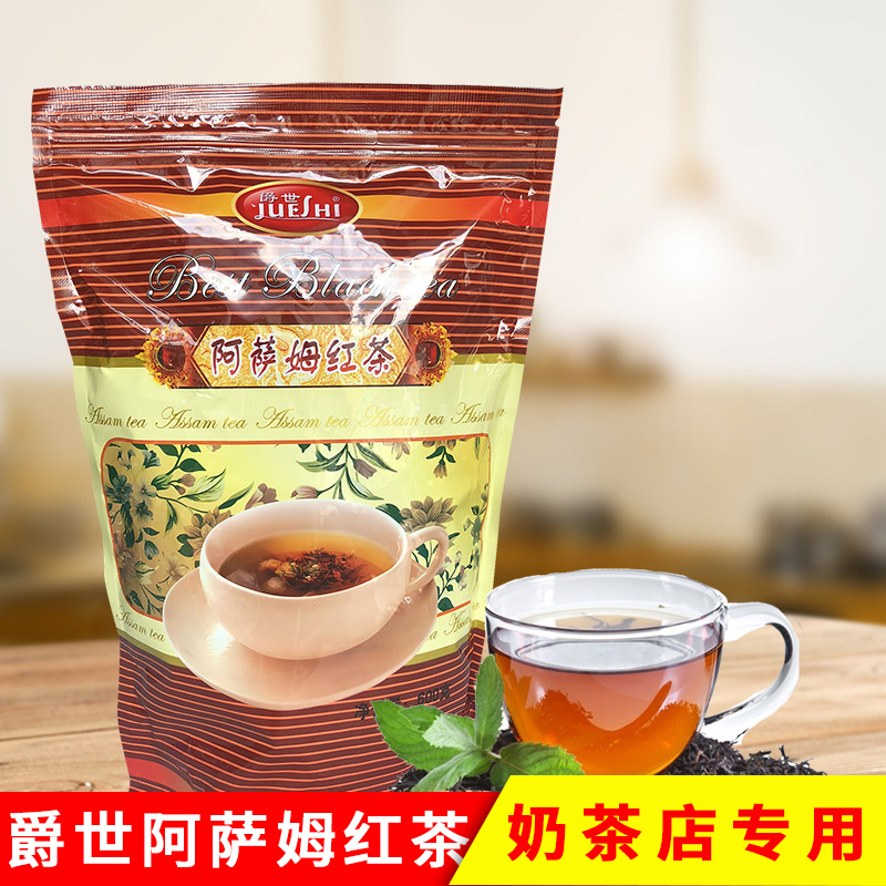 奶茶店专用红茶爵世商用