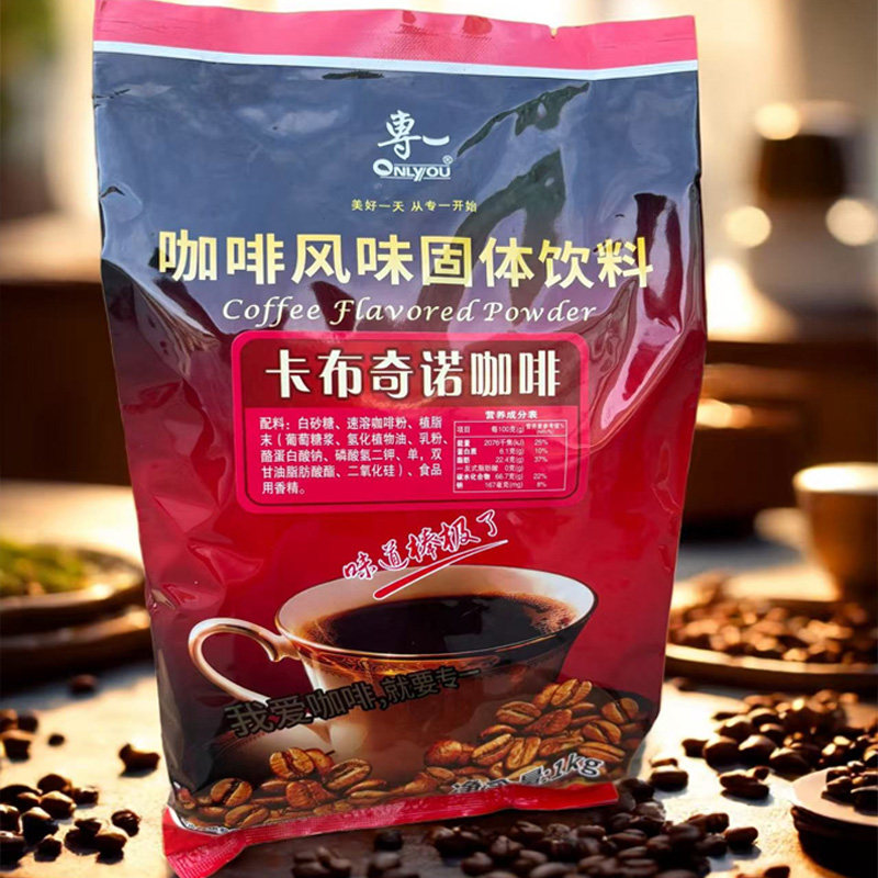 专一拿铁原味蓝山卡布其诺摩卡咖啡3合1炭烧速溶高端咖啡