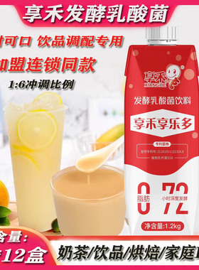 享禾浓缩乳酸菌1L益生菌优酪多浓浆益菌多乳酸优格饮品火锅店专用