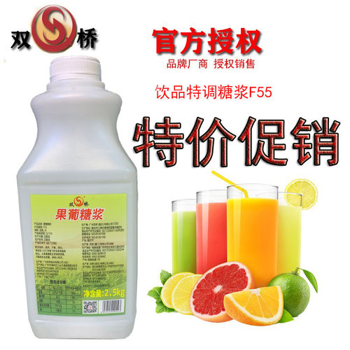 奶茶/水果茶/饮品专用果糖