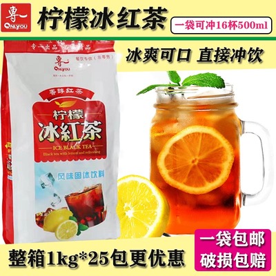 专一柠檬冰红茶1kg奶茶店专用