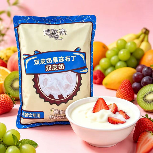 双边奶奶茶店专用原料