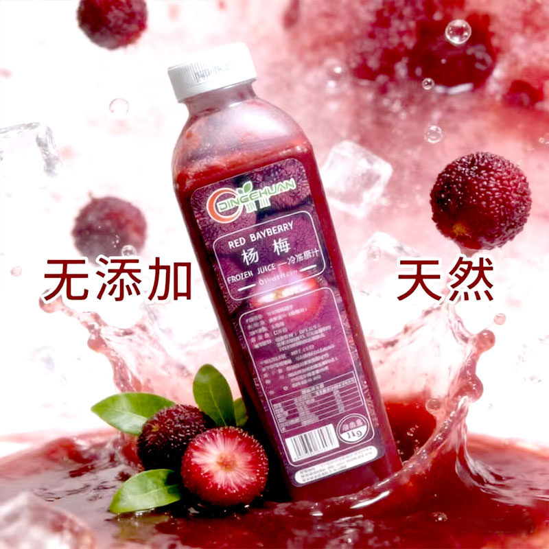 顶川冷冻浓缩杨梅果汁橙汁香水柠檬草莓芒果饮料浓浆奶茶商用