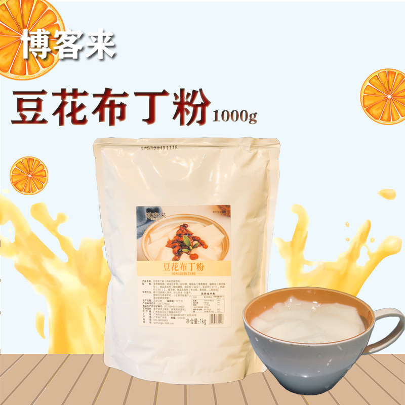 豆花布丁奶茶专用甜品波波