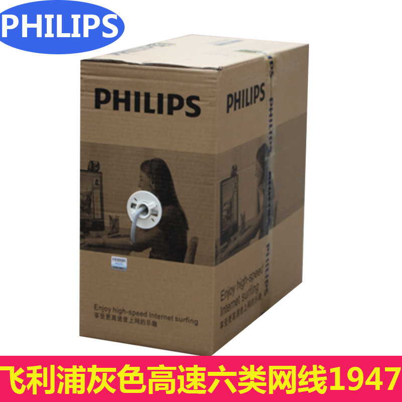 飛利浦六類網線SWA1947cat6千兆純銅家用電腦高速室內網絡線300米在類目 電子/電工, 電線, 網絡線中 - 來自Buy2taobao.com提供專業的淘寶代購服務