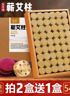 湖北蕲春蕲艾条陈艾柱短纯艾灸李时珍无烟家用金专用正品艾草祛湿