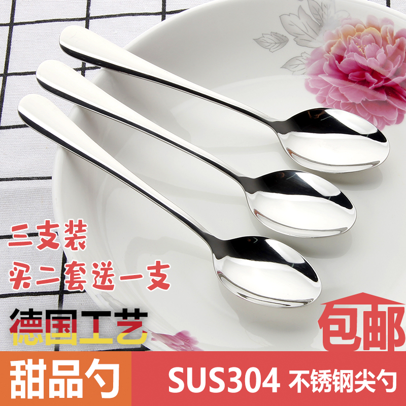 304不锈钢勺子甜品勺西式主餐勺