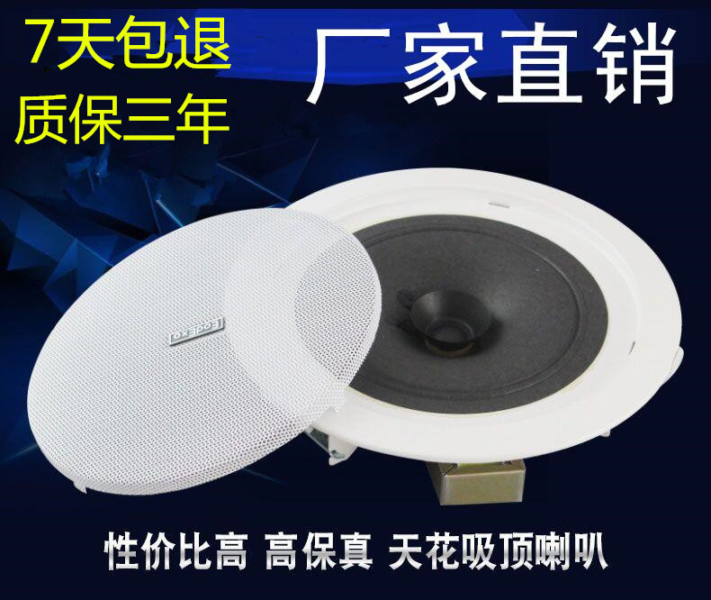 正品吸顶喇叭天花板背景音乐4寸/6寸定压喇叭 公共广播系统音箱