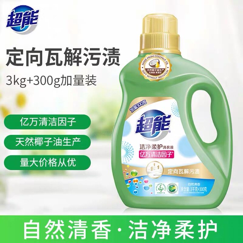超能洗衣液3kg+300g大桶装洁净柔护自然清香整箱批家用大瓶实惠装