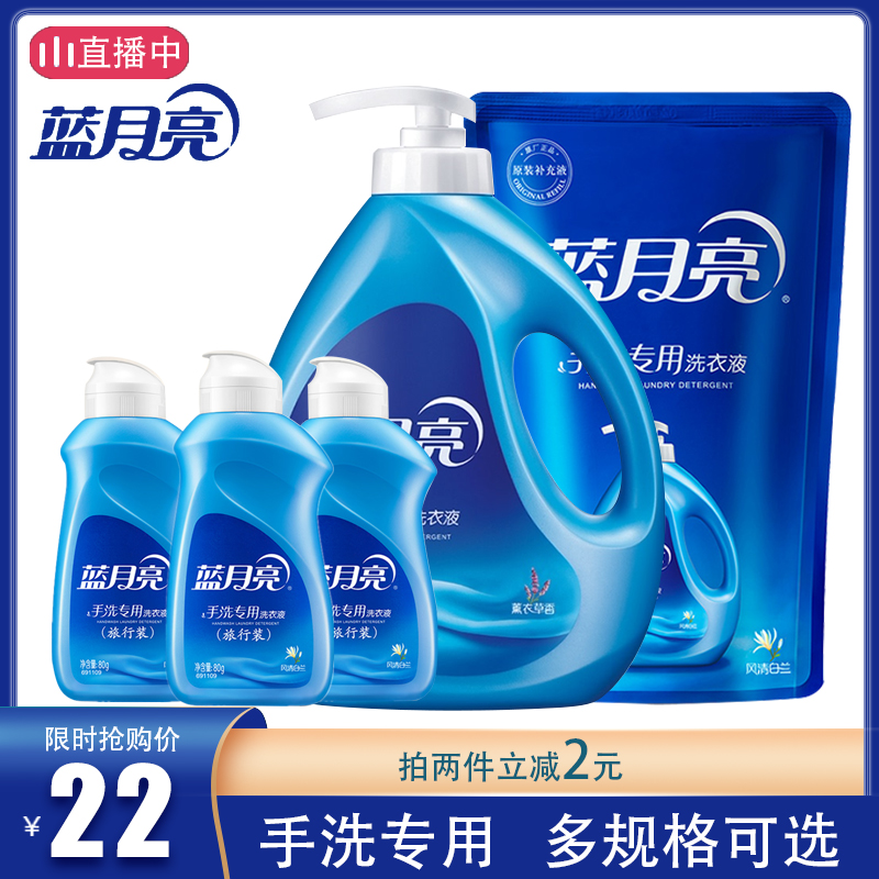 蓝月亮瓶装护理洗衣液