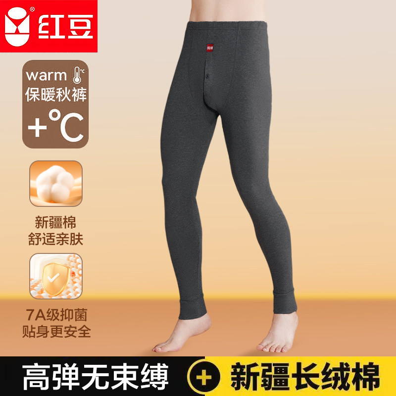 红豆居家纯棉舒暖抗菌亲肤男秋裤
