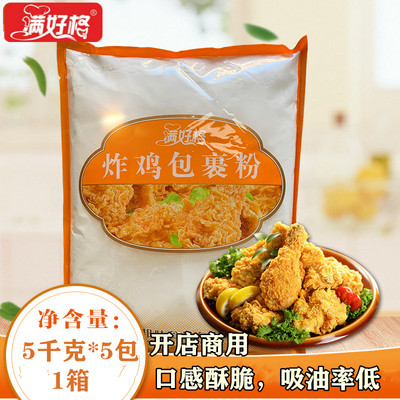 邦味满好格鸡块鸡腿鸡翅鸡米花鸡柳鸡排专用脆鳞炸鸡包裹粉25千克