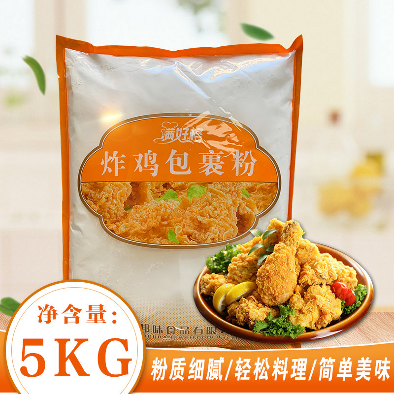 邦味韩式炸鸡包裹粉鸡块鸡腿翅鸡复合食品调味剂