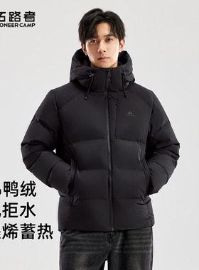 拓路者羽盾黑色羽绒服男冬季保暖石墨烯蓄热防风拒水连帽加厚外套