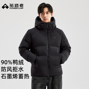 保暖石墨烯蓄热防风拒水连帽加厚外套 拓路者羽盾黑色羽绒服男冬季