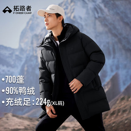拓路者羽绒服男款冬季防风拒水石墨烯蓄热中长款加厚连帽90绒外套