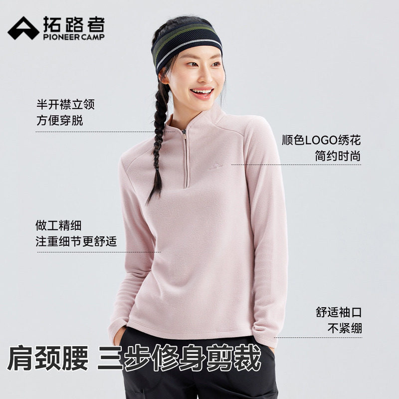 拓路者立领半开襟抓绒衣女款摇粒绒卫衣2025秋季保暖休闲长袖上衣,户外/登山/野营/旅行用品,抓绒衣,淘宝优惠券,粉丝福利购,淘宝优惠卷