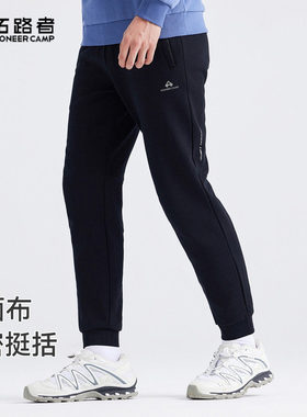 拓路者秋季运动裤男式针织双面布休闲束脚卫裤户外跑步松紧腰长裤