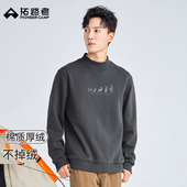 拓路者加绒半高领男式 上衣外套 简约套头加厚保暖长袖 卫衣冬季 新品