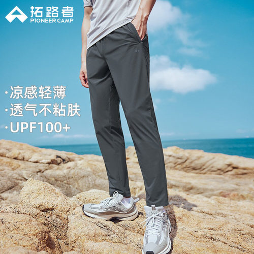 拓路者男装轻薄透气防晒裸感裤夏季凉感冰丝裤户外运动弹力快干裤