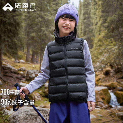 拓路者儿童羽绒马甲外穿男童女童秋冬保暖轻薄羽绒服鸭绒坎肩背心