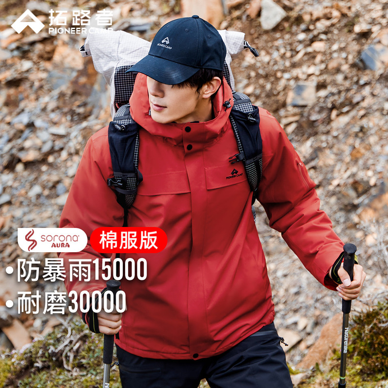 拓路者朱雀棉服杜邦蓄热再生棉保暖夹棉冲锋衣户外探险防风登山服