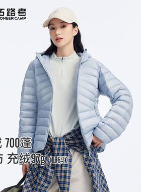 拓路者女士连帽轻薄羽绒服