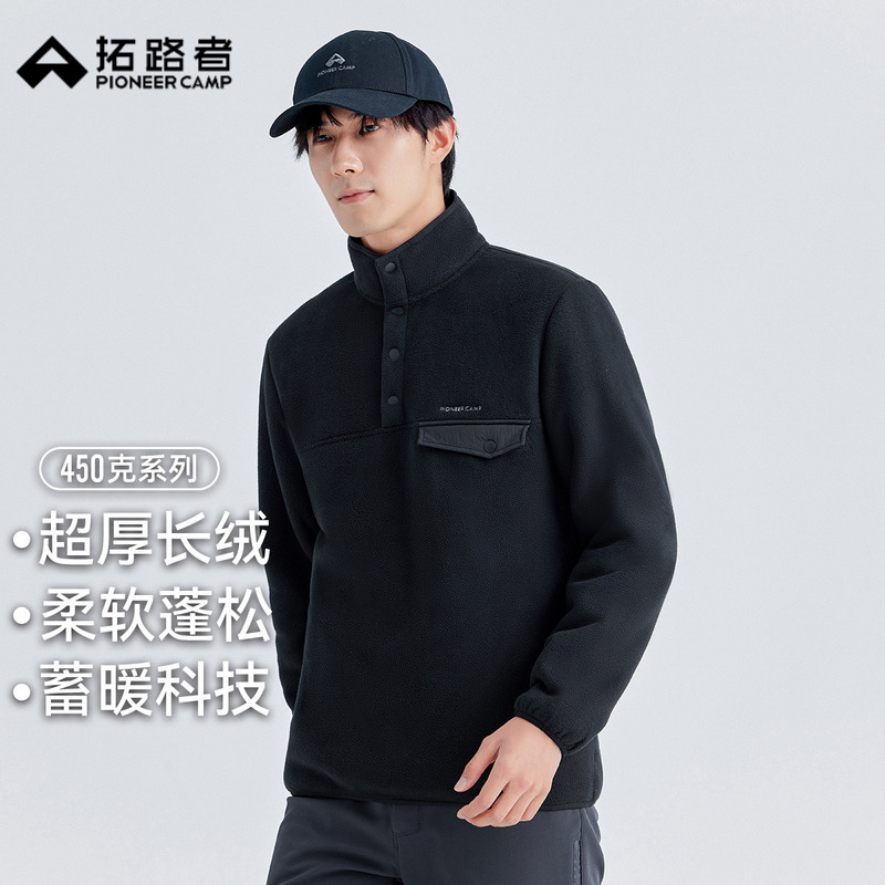 450g高克重超厚长绒 拓路者男装半开襟摇粒绒卫衣冬季保暖抓绒衣