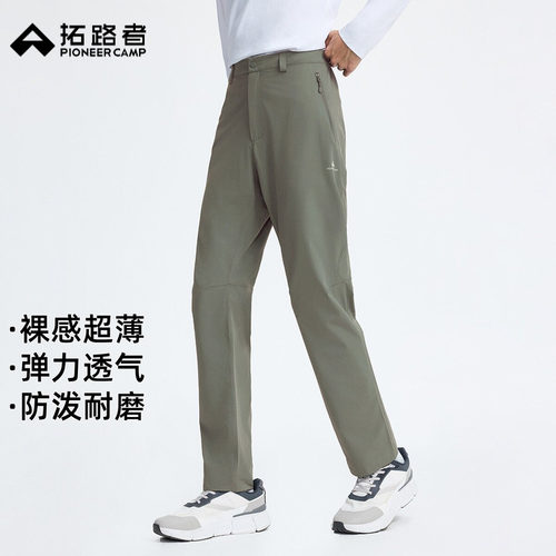 拓路者山猫LT夏季超薄裸感户外徒步休闲裤男弹力透气速干直筒长裤