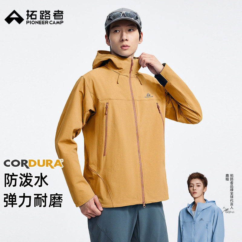 拓路者海狮2.0春秋软壳衣男防风耐磨防泼水考杜拉外套徒步登山服