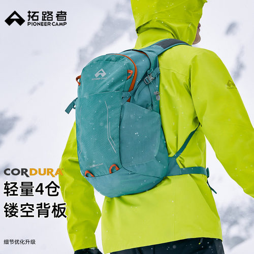 拓路者户外冲顶包轻量徒步多功能背包考杜拉耐磨登山包22L双肩包
