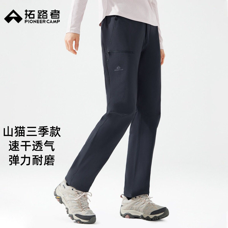 山猫三季女款拓路者户外休闲裤春季新品弹力直筒速干登山裤徒步裤