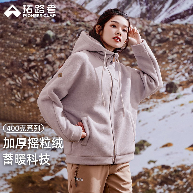 拓路者抓绒衣女秋冬新款加厚摇粒绒休闲外套户外运动保暖连帽开衫