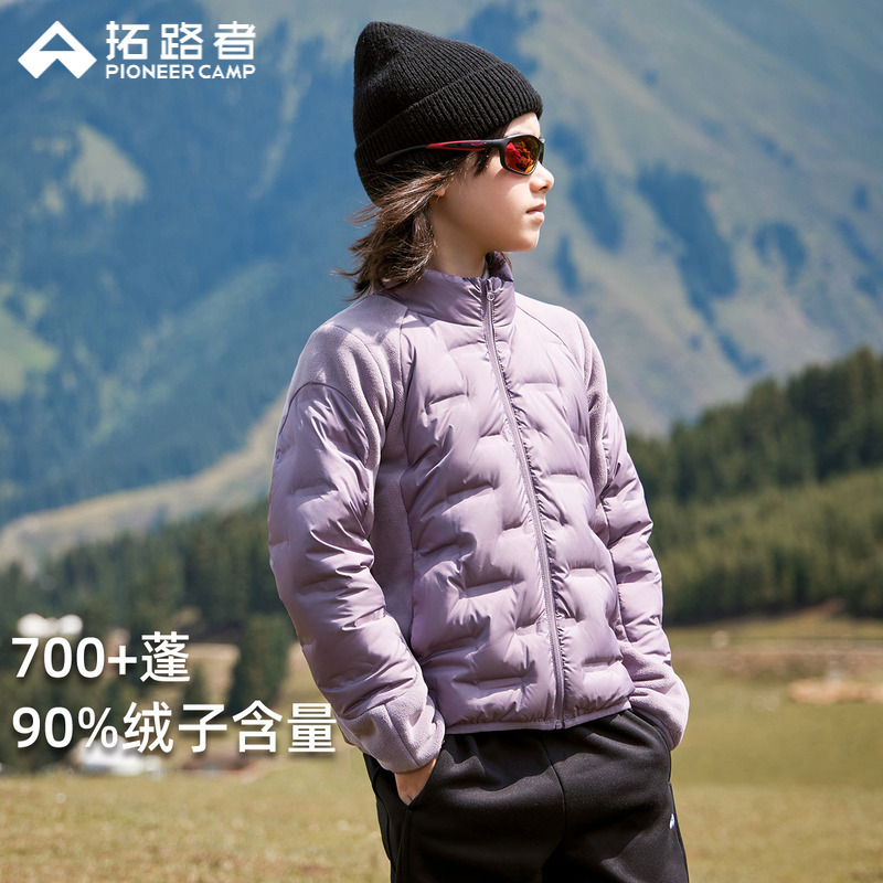 拓路者儿童羽绒服秋冬季男童女童鸭绒袄校服神器保暖防寒运动外套