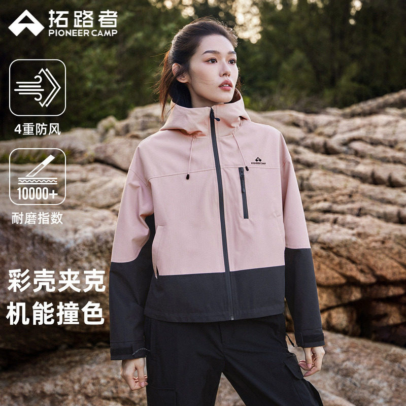 拓路者春季户外软壳衣山系连帽夹克小个子女生短款外套防风休闲衣,户外/登山/野营/旅行用品,户外休闲衣,淘宝优惠券,粉丝福利购,淘宝优惠卷
