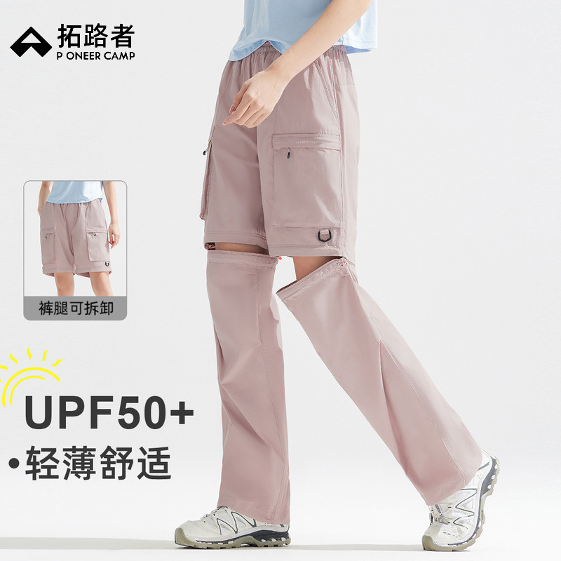 一裤3穿 拓路者轻薄防晒徒步裤女式春夏户外休闲可拆卸两穿工装裤