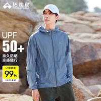 拓路者原纱防晒衣男款夏季防紫外线皮肤衣轻薄透气防晒服连帽外套