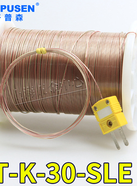 开普森热电偶测温线K型温度传感器TTK30感温线高精度探头补偿导线