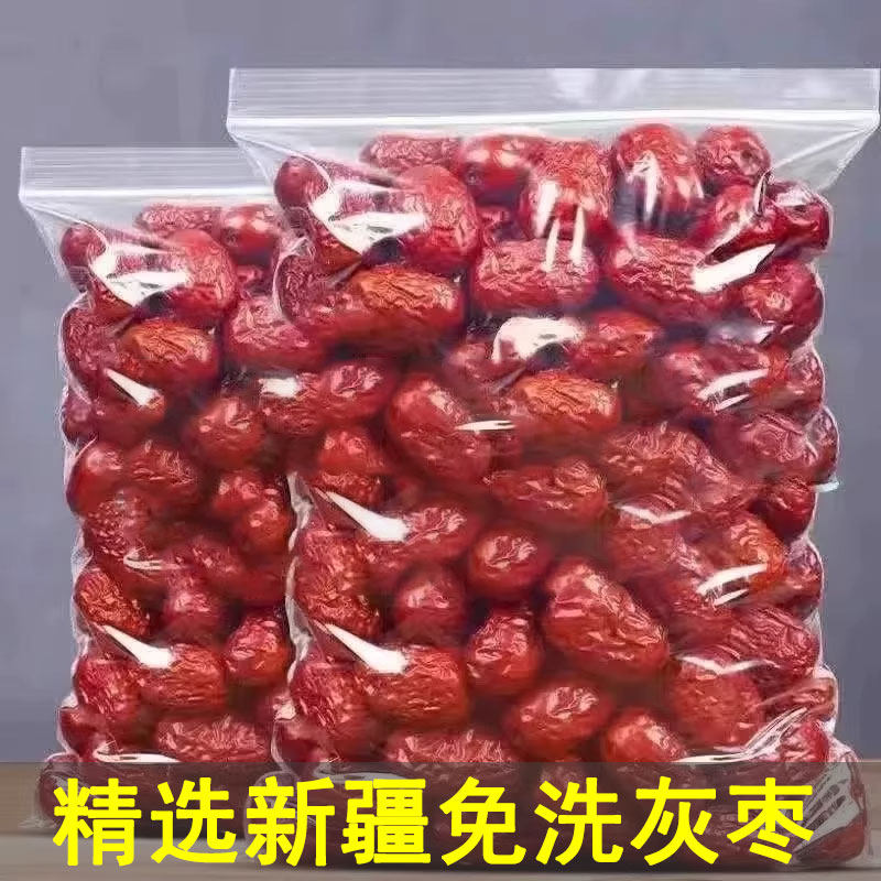 新疆大枣若羌灰枣一等特级免洗红枣500g袋装0添加精选和田大枣